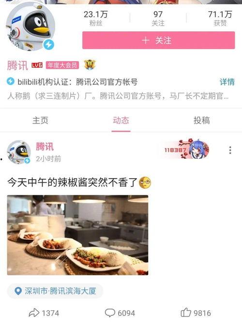 qq全网吃瓜,QQ吃瓜狂欢，揭秘网络热点背后的故事